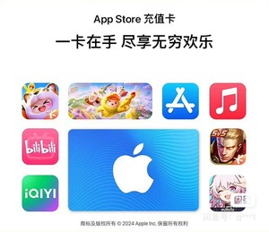 iTunes中国大陆区苹果appstore 300礼品卡