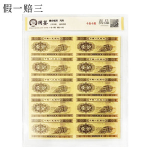 第三套人民币1分一分纸币全新10张钱币罗马号国鉴评级保真包邮