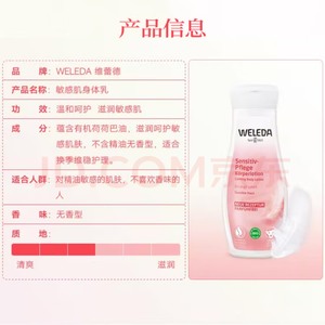 ￼临期——￼维蕾德（weleda）身体护理面部护肤油紧致护肤