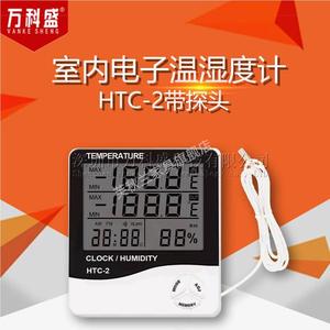 电子温湿度计高精度室内外双温度显示HTC-2带探头冰箱冷库传感器