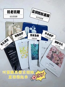 丸碧面膜保证正品全 10盒包邮支持一件代理