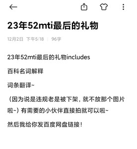 23年52mti最后的礼物（适用于23年23年23年考研版的