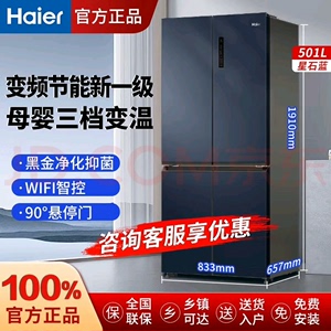 【京东直发】 Haier/海尔 501 冰箱