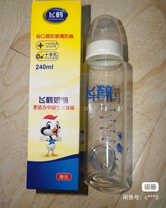飞鹤赠品奶瓶 标口晶钻玻璃奶瓶 耐热温度高达600℃ 可承受