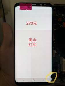 三星S8+原装屏幕总成 黑点屏，瑕疵屏 内外屏幕总成。 触摸
