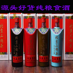 永丰牌北京二锅头九五至尊皇家贡酒清香型白酒42度500ml*9瓶箱装