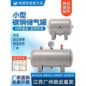 空压机储气罐小型高压真空桶存气筒10L20L30升非标充气缓冲压力罐
