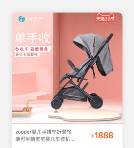 zooper婴儿手推车折叠轻便可坐躺宝宝婴儿车登机简易四季儿