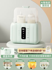 亿可熊温奶器消毒器二合一家用加热奶水瓶自动恒温婴儿母乳暖奶器