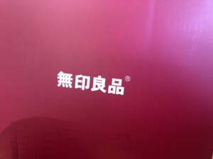 全新！#MUJI/无印良品 超柔羽丝棉被