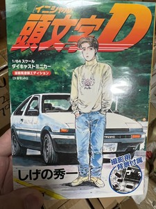 现货 Kyosho京商1:64 Initial D 头文字D