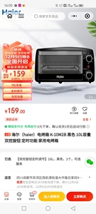 全新未拆封，京东自营正品，海尔（haier）电烤箱 K-10