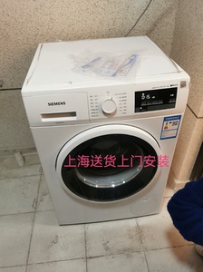 西门子博世8公斤变频洗烘一体机烘干大容量全自动滚筒洗衣机