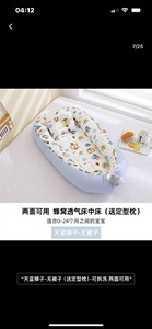 子宫床，模仿妈妈子宫做的，宝宝刚出生睡不踏实防止吐奶，月子中