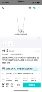 【全新急出】这晶莱欧项链我真的要夸烂了!正品正品保证正品正品