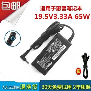 惠普超级笔记本TPNC112 F113 C125 19.5V3.33A电源适配器充电线