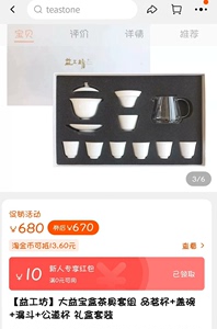 大益 益工坊宝盒白瓷茶具套装 盖碗茶杯/白瓷茶碗茶杯公道杯家