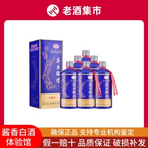 茅台集团 茅乡辉煌 飞天侍女图 53度酱香型白酒整箱 500mL*6瓶