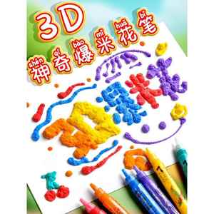手工diy儿童玩具女孩子幼儿园2024新款创意美工女童制作材料贴画