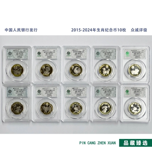 第二轮十二生肖纪念币全套单独评级卷拆原光ms68分评级币套装zgw
