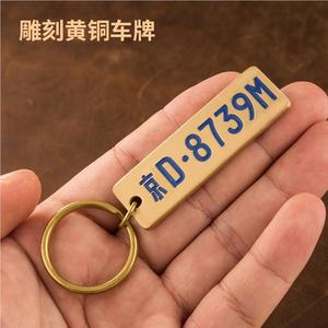 黄铜雕车钥匙扣挂件手创意个性电S-HTCP-1话号码牌防丢牌定制工D