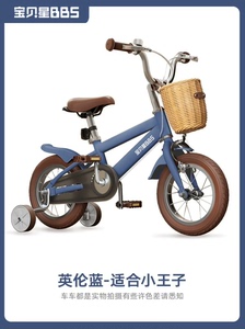 #自行车儿童BBS宝贝星自行车