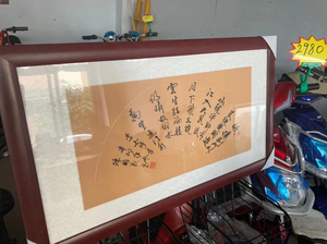 已出，已出，已出，字画陈国义老师的扇面书法，已装裱好，实木框