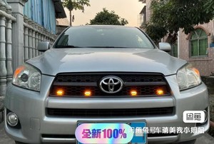 09-14年适用老款新款丰田rav4荣放威兰达中网日行灯le