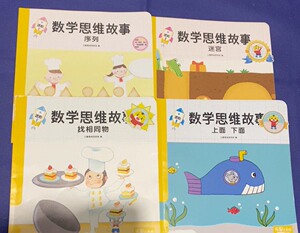 巧虎幼幼版小小班数学思维故事：序列、找相同物、上面下面、迷宫