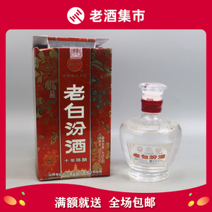 2006年 老白汾酒十年陈酿 53度475ml 清香型 1瓶