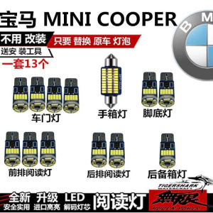 宝马mini cooper迷你专用阅读灯LED内饰灯车厢内灯