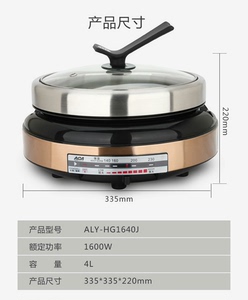 北美ALY-HG1640J电器ACA5L多用电热锅一锅多用企