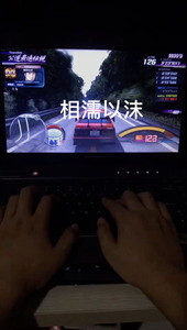 头文字d8 Pc连线