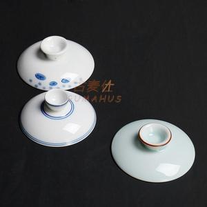 盖碗茶杯盖子配件茶盖碗零配简单茶壶盖家用单盖金边手工特价中式