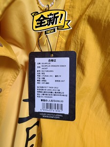 全新正品带吊牌ssur李小龙合作款 黄色教练夹克，做工面料很