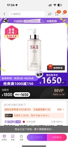 SK-IISK2神仙水330ml护肤补水收缩提亮进口樱花保湿