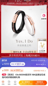 【关必回】IDo同款定制情侣陶瓷戒指 18k钻石戒指 20码