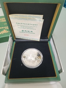 中国改革开放30周年纪念银币