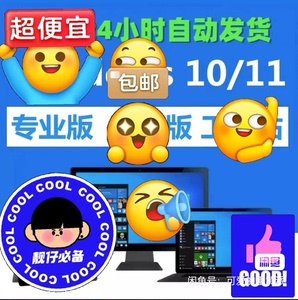 Win10win11专业版密钥激活 Windows11密钥激