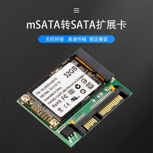 mSATA转SATA转换卡MINISATA固态硬盘转接卡半高