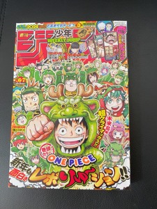 周刊少年Jump 2024年1月30日号 6 7 合刊 漫画