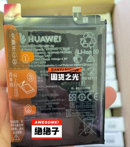 华为mate30 荣耀V30 nova6 5G冷拆原装电池，