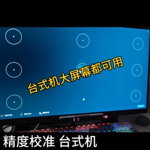 Tobii 4C台式机眼动仪游戏直播渐冻人开发用眼球追踪识别