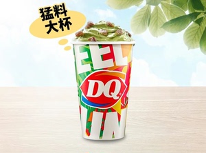 DQ暴风雪  猛料大杯抹茶麻薯暴风雪冰淇淋（原价33元）原味