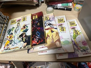 港漫「观世音」 5本齐套，孙威军经典作品，无章无订无脱页全首