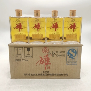 2015年35度五粮液雄酒125ml*24瓶清香型白酒保健酒参杞酒小瓶装