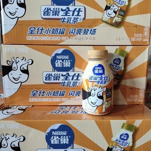 【临期15瓶】雀巢全仕牛乳茶260mL奶茶低脂肪饮料0反式脂