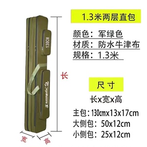 包邮 1.3米×17两层双肩背（军绿色）海竿包直包手杆包鱼竿