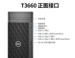 T3660 I9-13900K 液冷  无内存 2TSATA