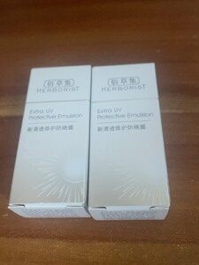 佰草集新清透修护防晒露15ml/瓶（全新中样），效期：202